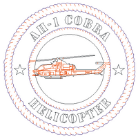 AH-1 Cobra Helicopter Laser Files for Wall Tribute/Plaque
